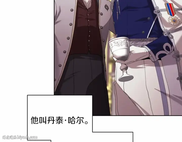 漫画《这个婚反正也要完蛋》第15话 婚礼上的亲吻第104张图