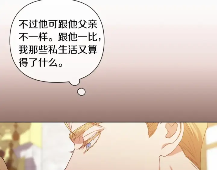 漫画《这个婚反正也要完蛋》第15话 婚礼上的亲吻第106张图