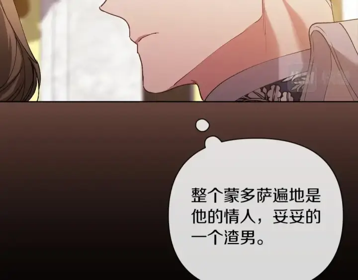 漫画《这个婚反正也要完蛋》第15话 婚礼上的亲吻第107张图