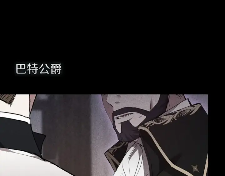 漫画《这个婚反正也要完蛋》第15话 婚礼上的亲吻第109张图