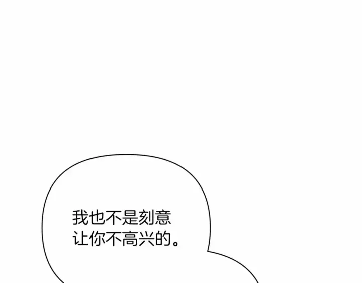 漫画《这个婚反正也要完蛋》第15话 婚礼上的亲吻第123张图