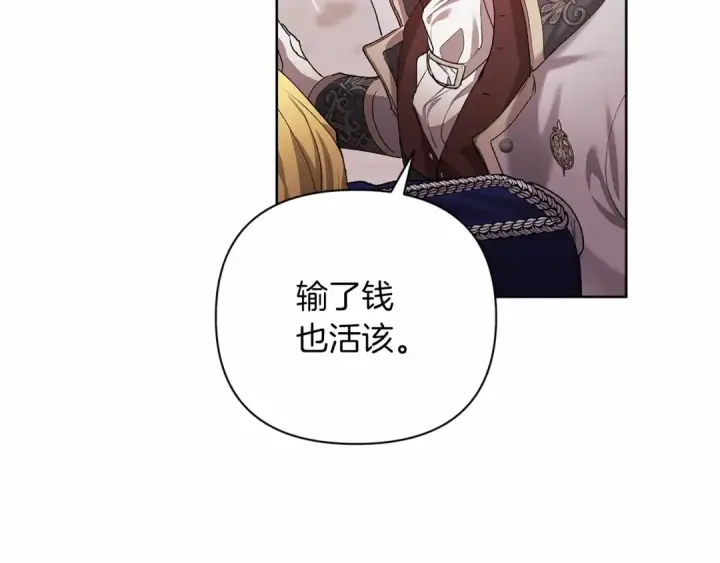 漫画《这个婚反正也要完蛋》第15话 婚礼上的亲吻第125张图