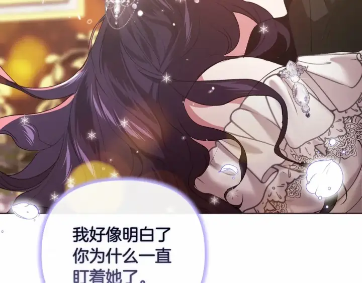 漫画《这个婚反正也要完蛋》第15话 婚礼上的亲吻第129张图