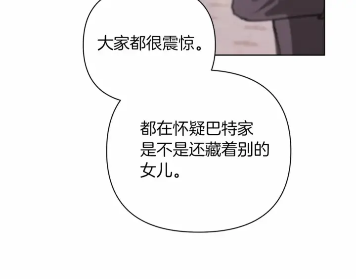漫画《这个婚反正也要完蛋》第15话 婚礼上的亲吻第134张图