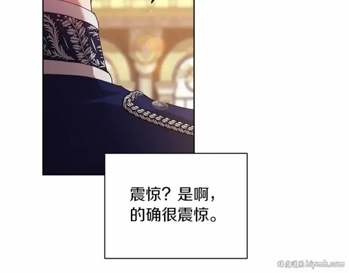 漫画《这个婚反正也要完蛋》第15话 婚礼上的亲吻第136张图