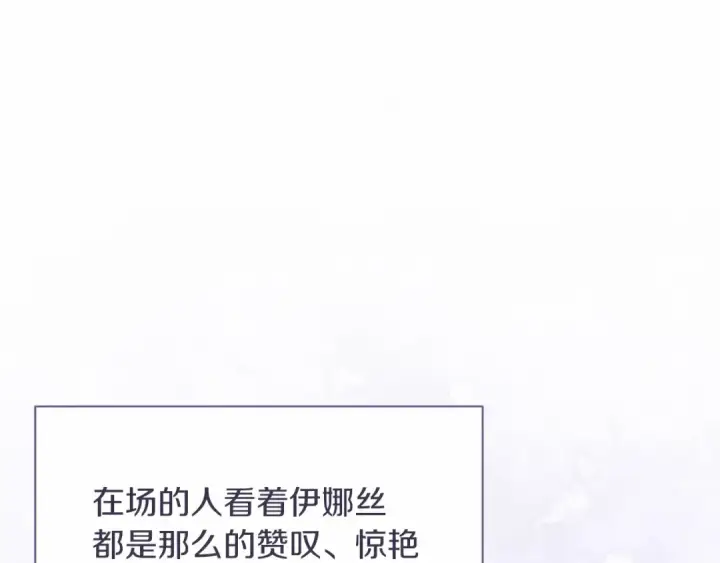 漫画《这个婚反正也要完蛋》第15话 婚礼上的亲吻第137张图