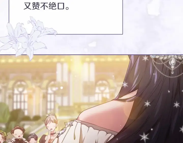 漫画《这个婚反正也要完蛋》第15话 婚礼上的亲吻第138张图