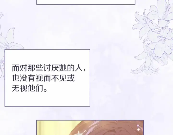 漫画《这个婚反正也要完蛋》第15话 婚礼上的亲吻第140张图