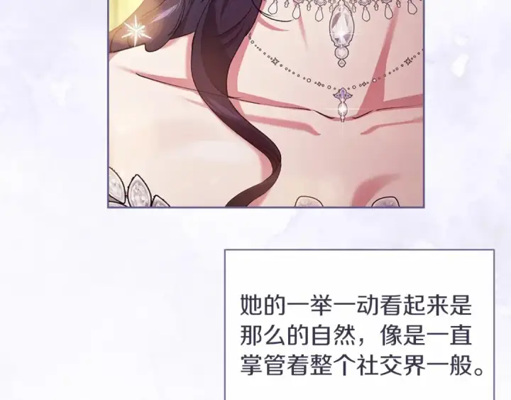 漫画《这个婚反正也要完蛋》第15话 婚礼上的亲吻第142张图