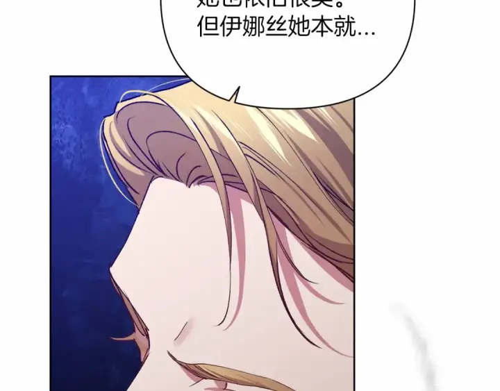 漫画《这个婚反正也要完蛋》第15话 婚礼上的亲吻第155张图