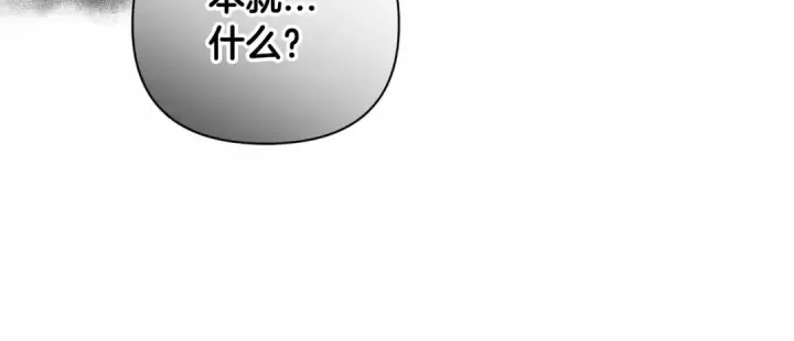 漫画《这个婚反正也要完蛋》第15话 婚礼上的亲吻第157张图