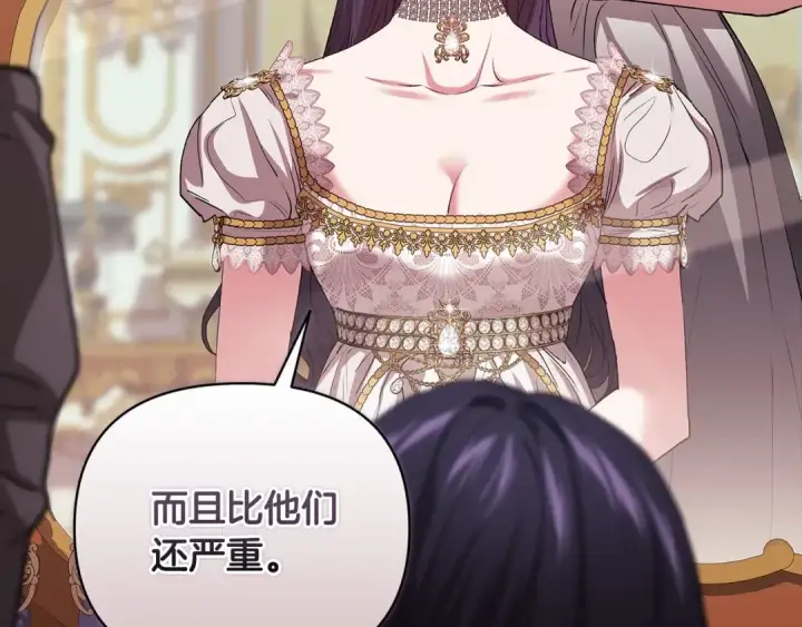 漫画《这个婚反正也要完蛋》第15话 婚礼上的亲吻第179张图