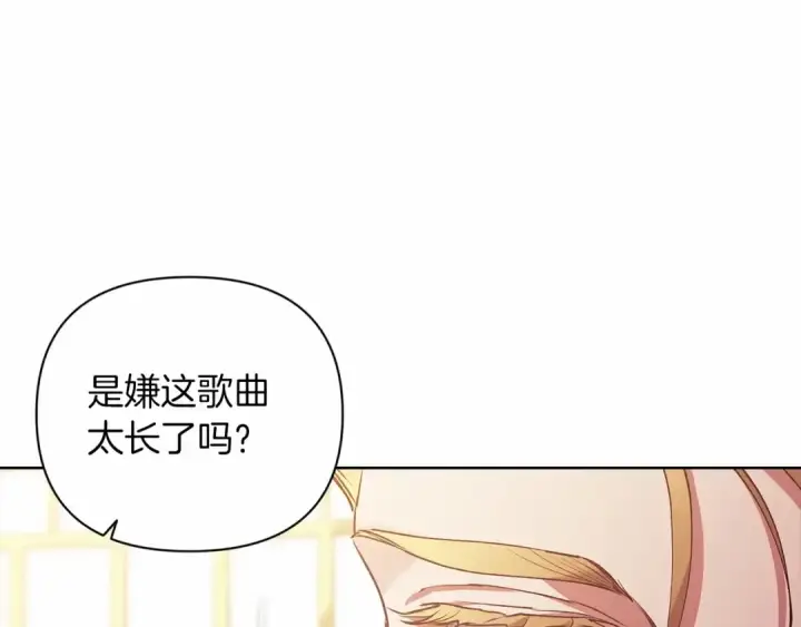 漫画《这个婚反正也要完蛋》第15话 婚礼上的亲吻第94张图