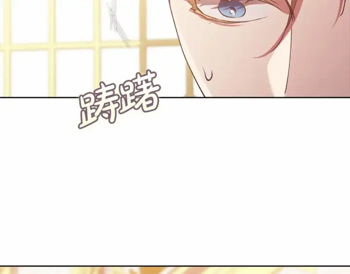 漫画《这个婚反正也要完蛋》第15话 婚礼上的亲吻第95张图