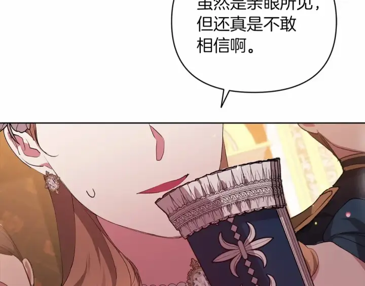 漫画《这个婚反正也要完蛋》第16话 轻浮之人第10张图