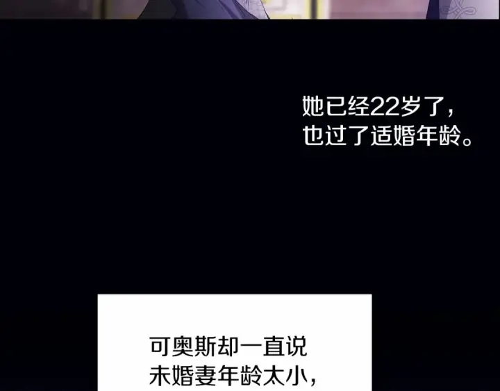 漫画《这个婚反正也要完蛋》第16话 轻浮之人第101张图