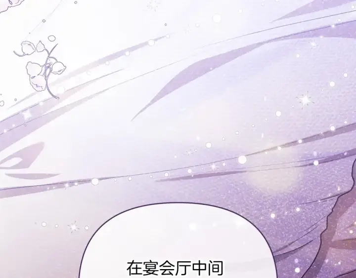 漫画《这个婚反正也要完蛋》第16话 轻浮之人第12张图