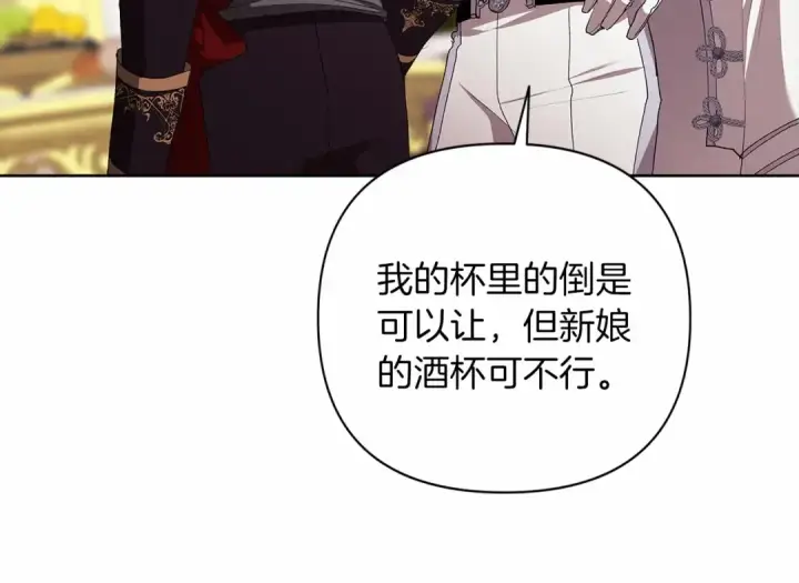 漫画《这个婚反正也要完蛋》第16话 轻浮之人第121张图