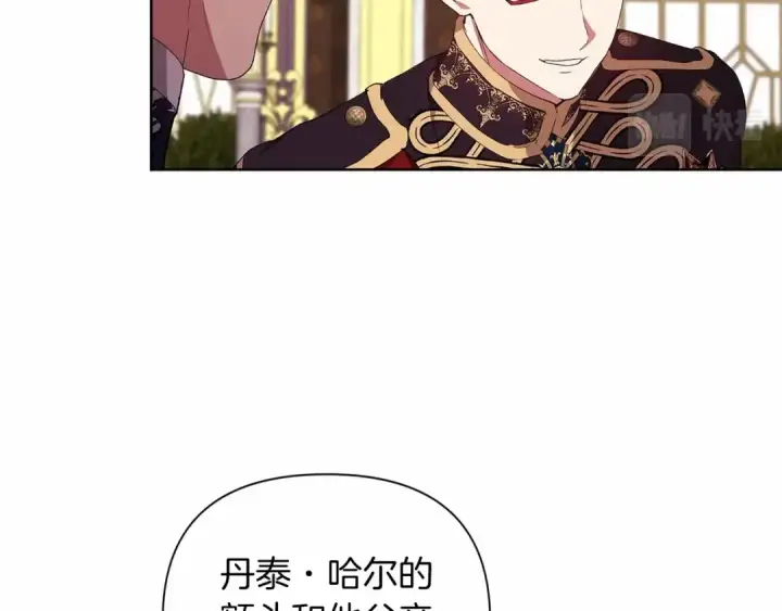 漫画《这个婚反正也要完蛋》第16话 轻浮之人第126张图