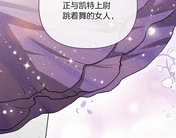 漫画《这个婚反正也要完蛋》第16话 轻浮之人第13张图