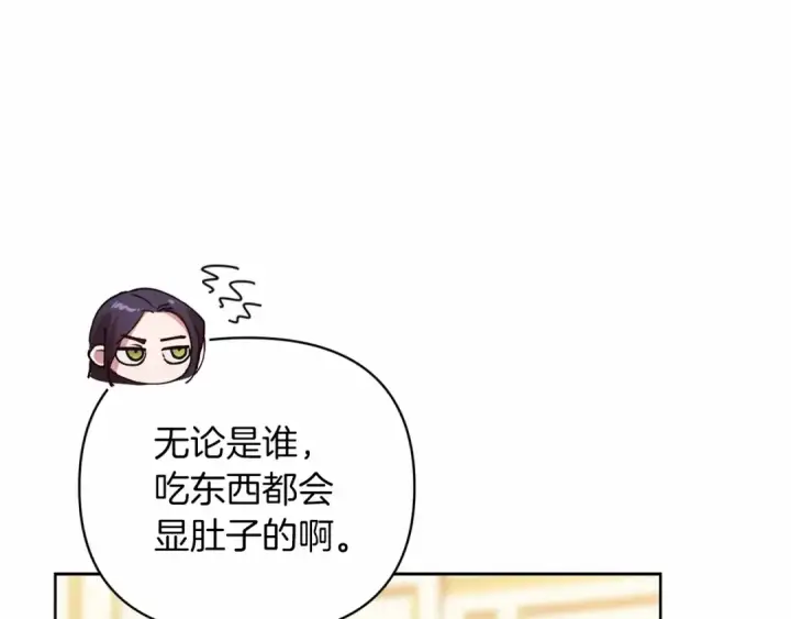 漫画《这个婚反正也要完蛋》第16话 轻浮之人第145张图