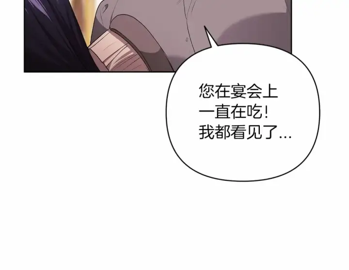 漫画《这个婚反正也要完蛋》第16话 轻浮之人第147张图