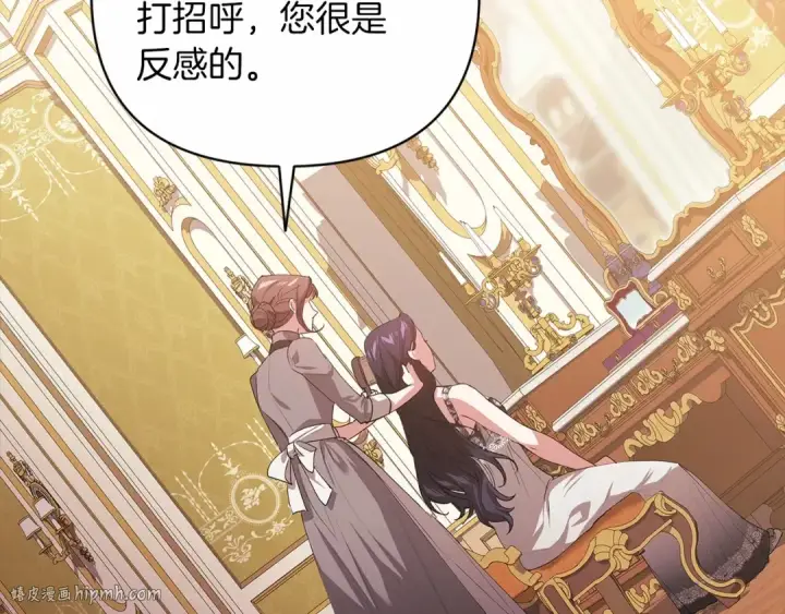漫画《这个婚反正也要完蛋》第16话 轻浮之人第152张图