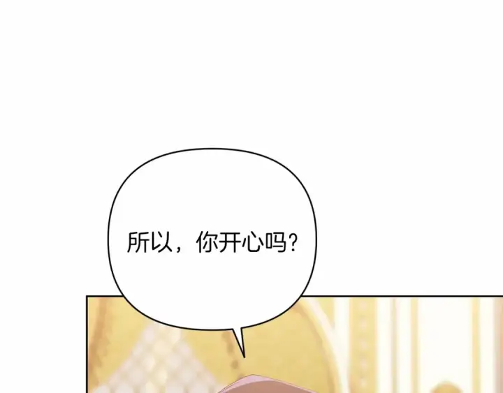 漫画《这个婚反正也要完蛋》第16话 轻浮之人第158张图