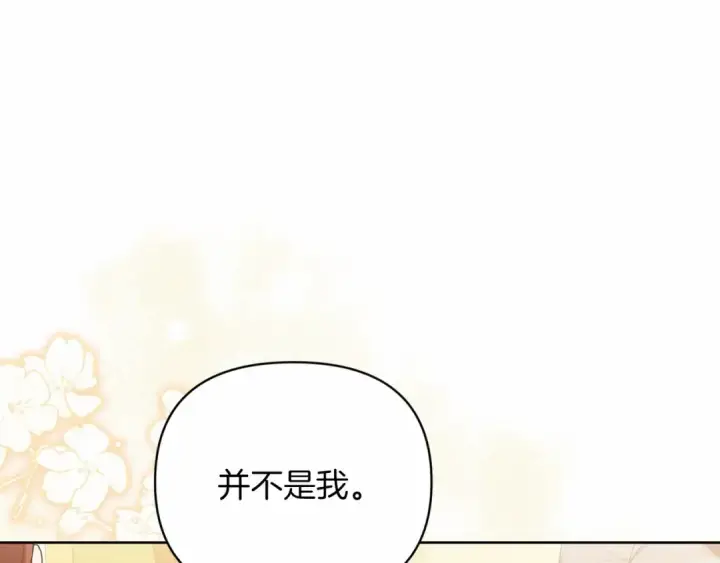 漫画《这个婚反正也要完蛋》第16话 轻浮之人第163张图