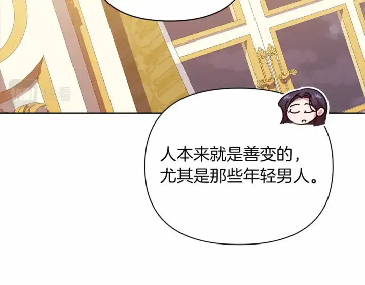 漫画《这个婚反正也要完蛋》第16话 轻浮之人第167张图