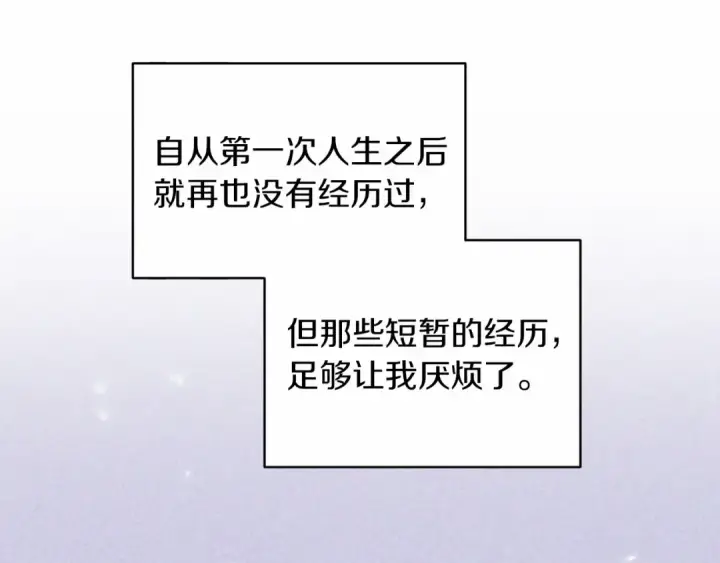 漫画《这个婚反正也要完蛋》第16话 轻浮之人第183张图