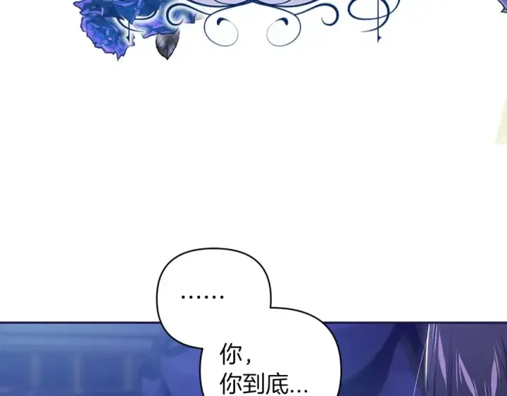 漫画《这个婚反正也要完蛋》第16话 轻浮之人第210张图