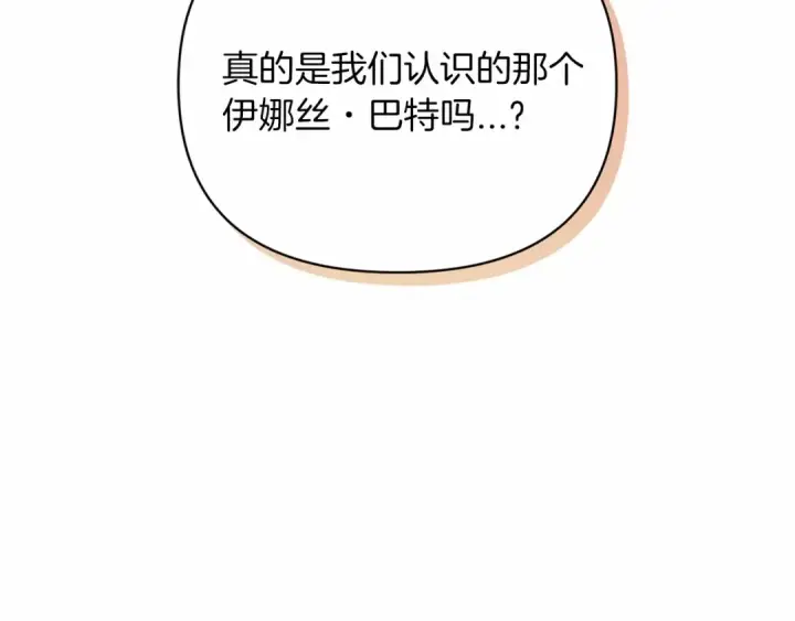 漫画《这个婚反正也要完蛋》第16话 轻浮之人第28张图