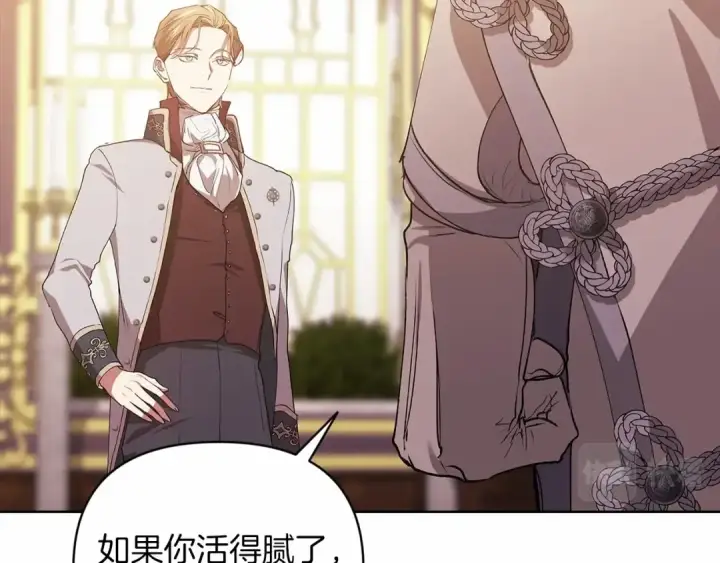 漫画《这个婚反正也要完蛋》第16话 轻浮之人第35张图