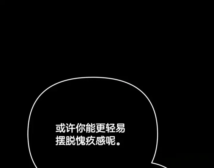 漫画《这个婚反正也要完蛋》第16话 轻浮之人第49张图