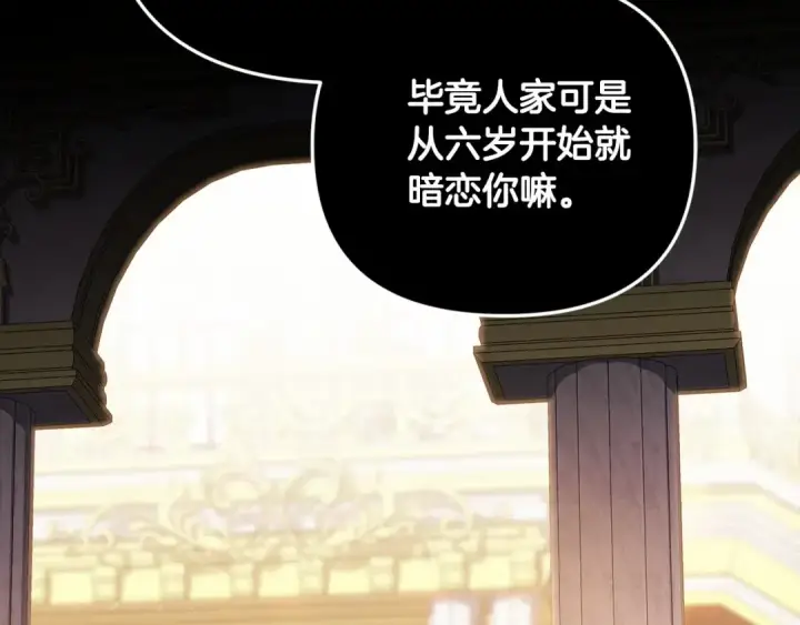 漫画《这个婚反正也要完蛋》第16话 轻浮之人第50张图