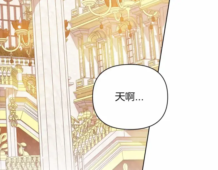 漫画《这个婚反正也要完蛋》第16话 轻浮之人第6张图
