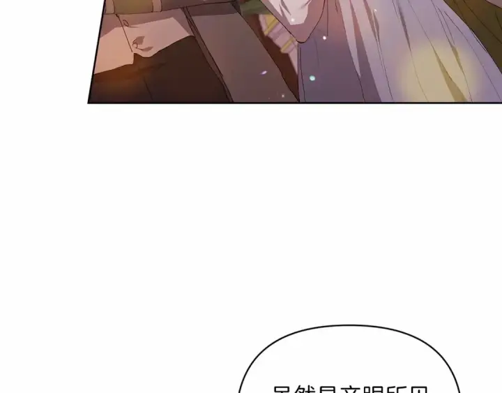 漫画《这个婚反正也要完蛋》第16话 轻浮之人第9张图