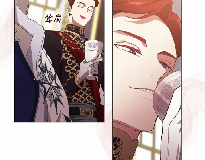 漫画《这个婚反正也要完蛋》第16话 轻浮之人第94张图