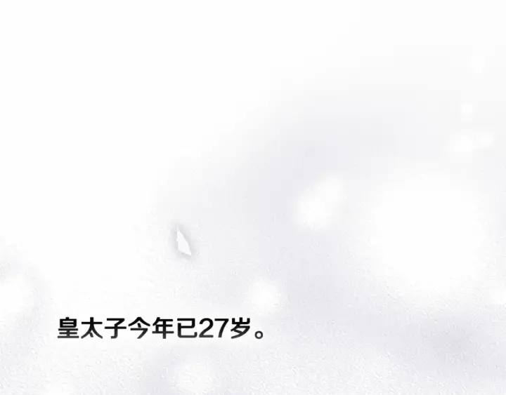 漫画《这个婚反正也要完蛋》第16话 轻浮之人第97张图