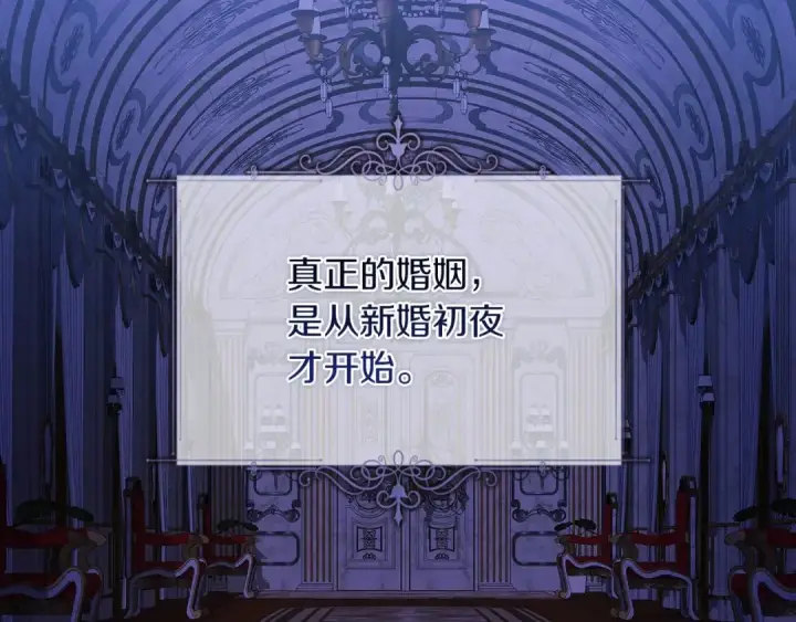 漫画《这个婚反正也要完蛋》第17话 你的体力都留给我第10张图