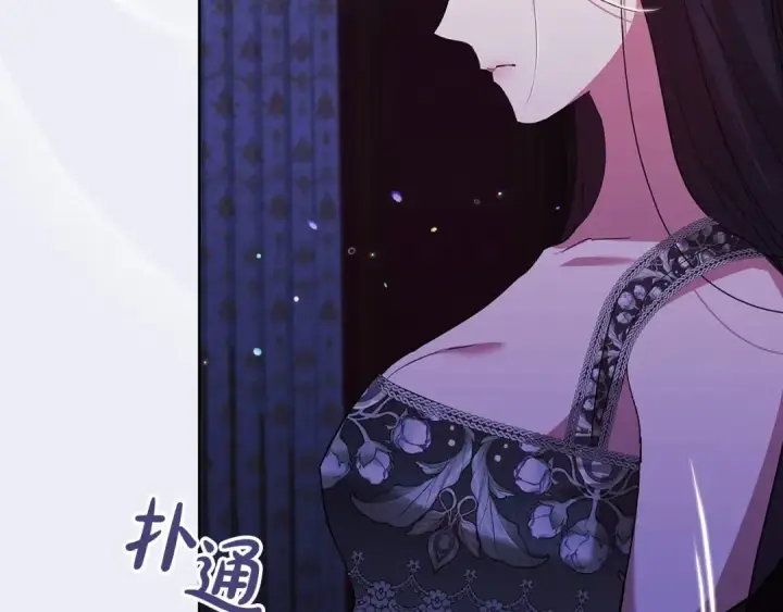漫画《这个婚反正也要完蛋》第17话 你的体力都留给我第110张图