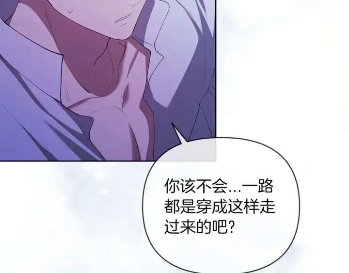 漫画《这个婚反正也要完蛋》第17话 你的体力都留给我第117张图