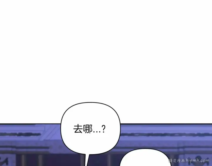 漫画《这个婚反正也要完蛋》第17话 你的体力都留给我第128张图