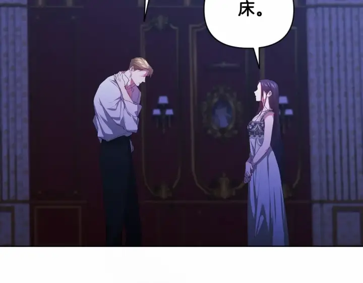 漫画《这个婚反正也要完蛋》第17话 你的体力都留给我第129张图