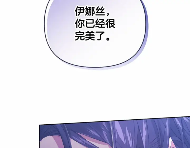 漫画《这个婚反正也要完蛋》第17话 你的体力都留给我第166张图
