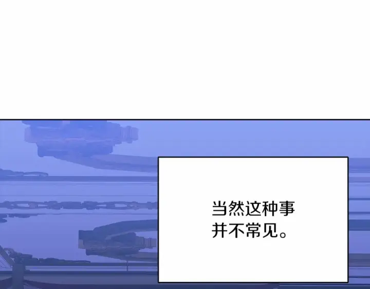 漫画《这个婚反正也要完蛋》第17话 你的体力都留给我第18张图
