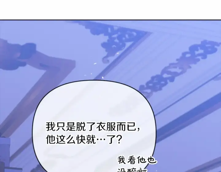 漫画《这个婚反正也要完蛋》第17话 你的体力都留给我第181张图