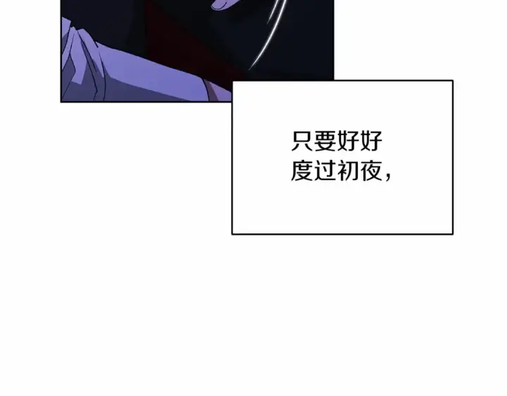 漫画《这个婚反正也要完蛋》第17话 你的体力都留给我第22张图