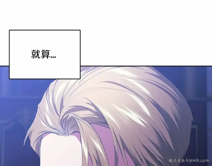 漫画《这个婚反正也要完蛋》第17话 你的体力都留给我第24张图